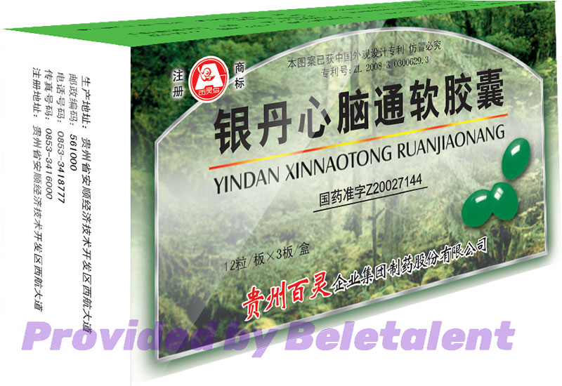 Yindan Xinnaotong Soft Capsules Obtained The Registration And Marketing Authorization For Traditional Chinese Medicine In Brazil1